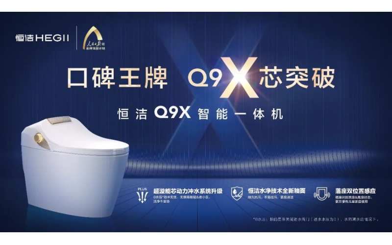 發(fā)展進(jìn)入深水區(qū)，衛(wèi)浴行業(yè)靠什么打破增長天花板？